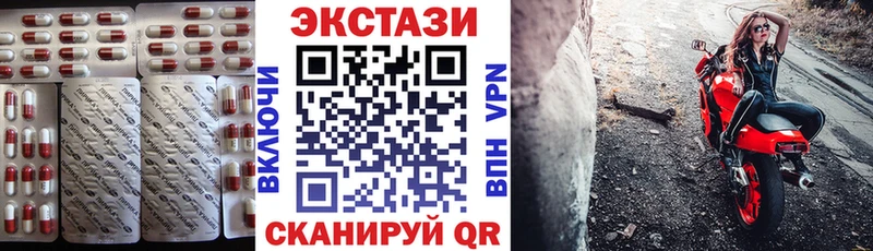 Ecstasy 280мг  Отрадная 