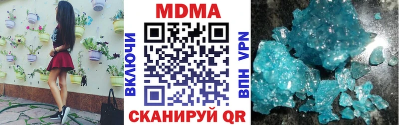 MDMA кристаллы  Отрадная 