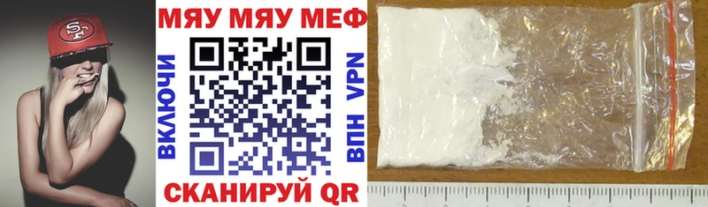 Мефедрон мука  Отрадная 