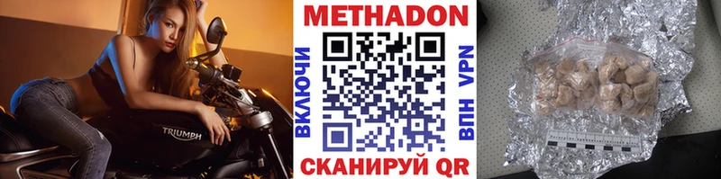 Метадон мёд  Отрадная 