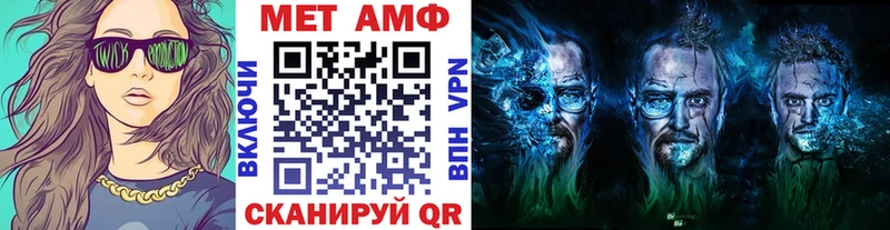 Первитин Methamphetamine  Отрадная 
